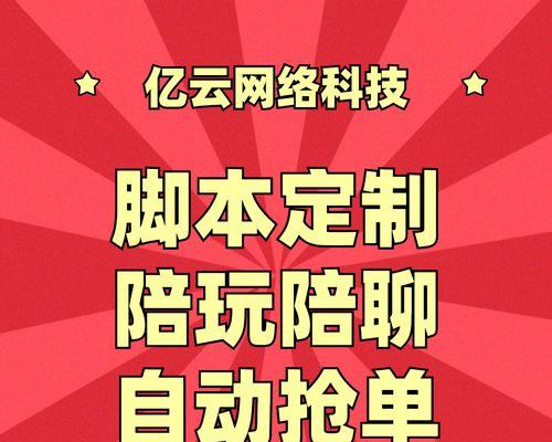 苹果笔记本电脑抢票技巧有哪些？如何提高成功率？