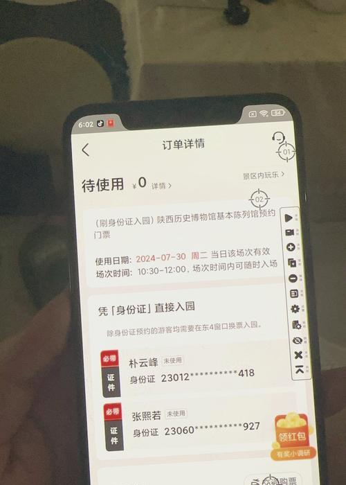 苹果笔记本电脑抢票技巧有哪些？如何提高成功率？