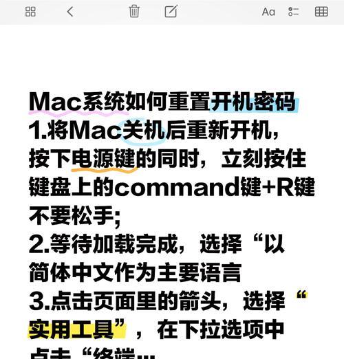 新电脑提示修改密码的原因是什么？