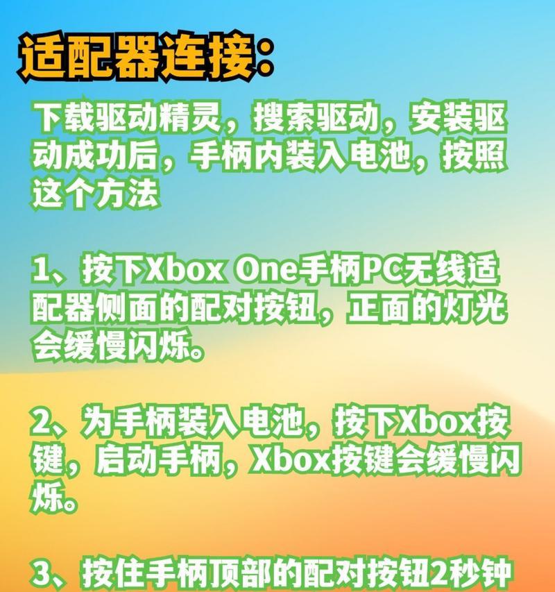 电脑连接手柄后没声音是什么问题？如何解决？