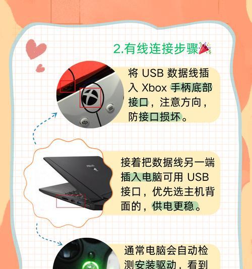 电脑连接手柄后没声音是什么问题？如何解决？