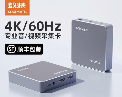 采集卡连接电脑声音小如何解决？