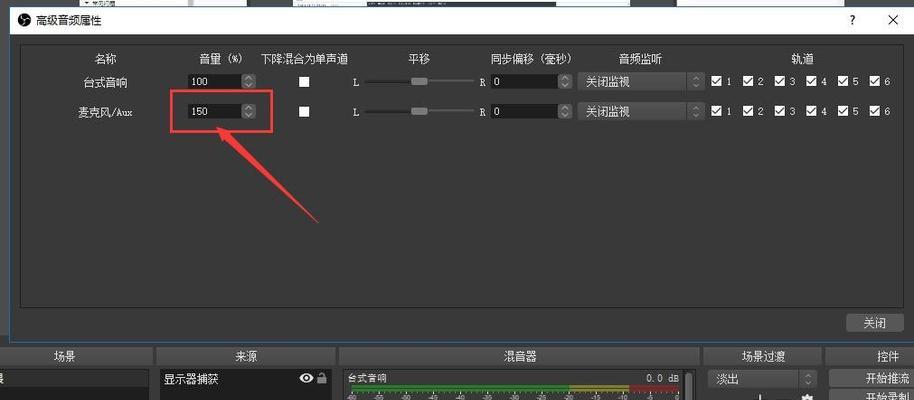 采集卡连接电脑声音小如何解决？