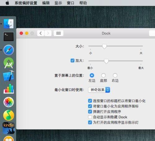 电脑主页图标如何设置到下面？操作步骤是什么？