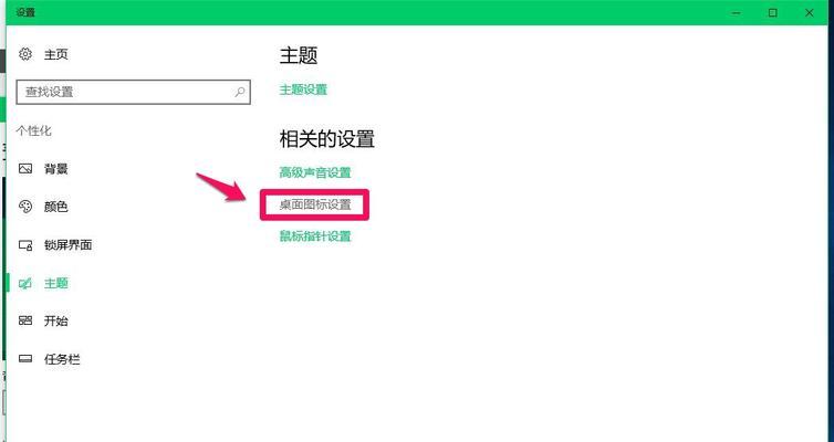 电脑主页图标如何设置到下面？操作步骤是什么？