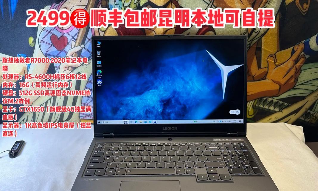 笔记本电脑跑分65万代表什么水平？
