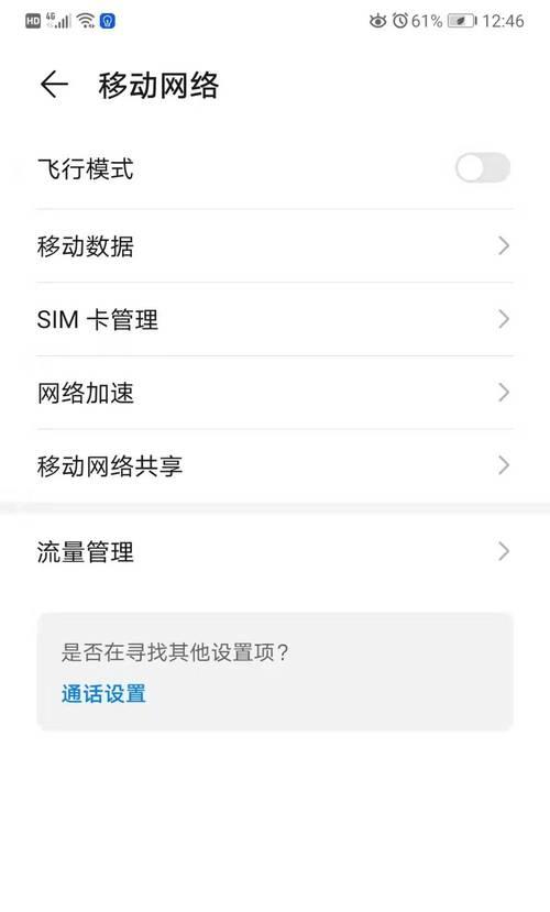 华为账号绑定的手机号如何更换？