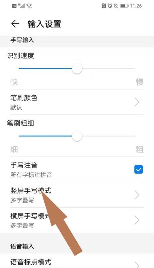 华为账号绑定的手机号如何更换？
