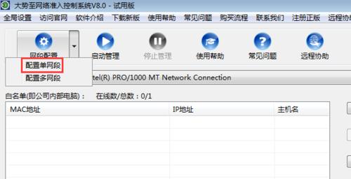 电脑局域网音响无声解决方法是什么？