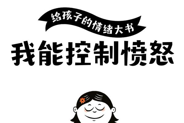 电脑情绪图标无法控制大小怎么办？