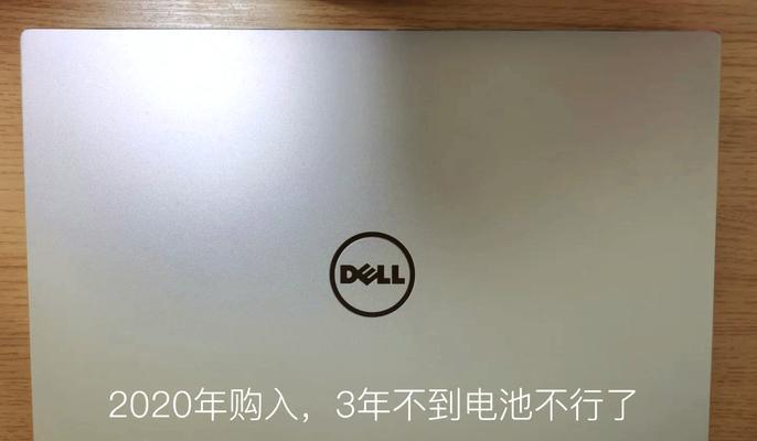笔记本电脑的使用寿命和更换周期是什么？