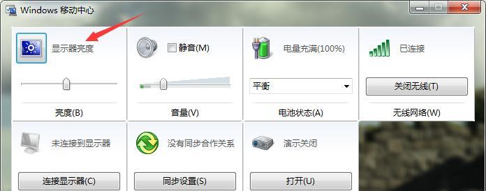 电脑调整声音的快捷键是什么？相关软件叫什么？