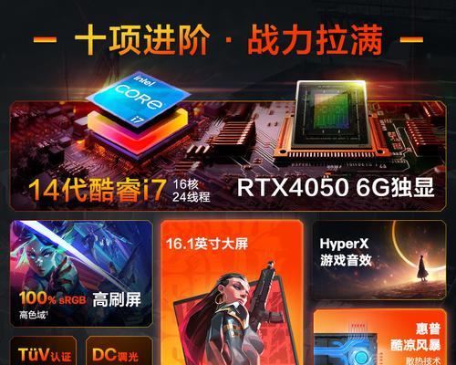 笔记本电脑14650Hx型号代表什么？有何特点？