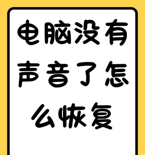 电脑录屏时没声音没画面的解决办法是什么？