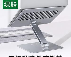 笔记本电脑台式架如何设置成悬空状态？