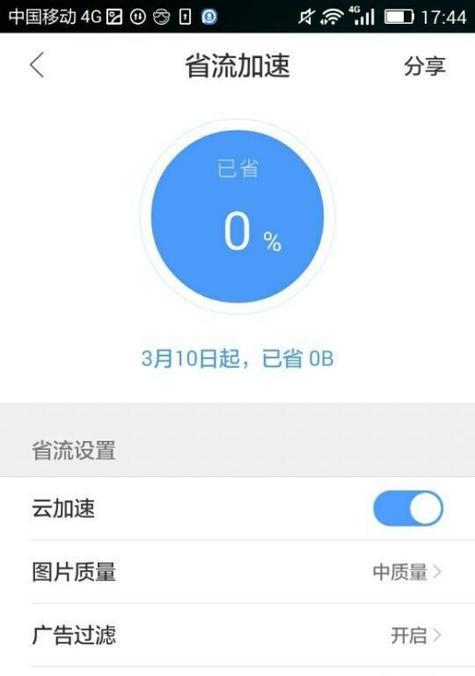 手机拍照如何省流量？有哪些技巧？