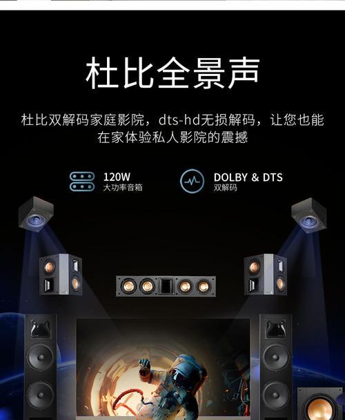 台式电脑音响如何设置杜比声音效果？需要哪些步骤？