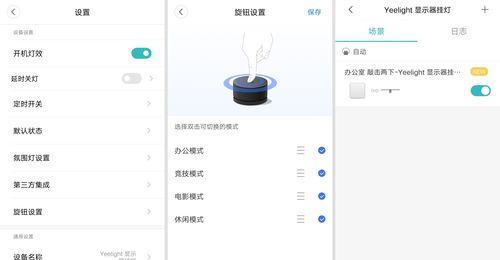 屏幕挂灯笔记本小米怎么设置？小米屏幕挂灯设置步骤是什么？