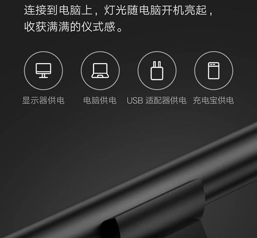 屏幕挂灯笔记本小米怎么设置？小米屏幕挂灯设置步骤是什么？