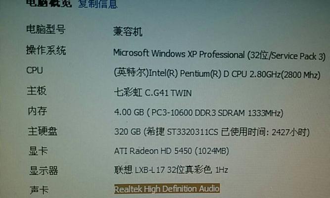 笔记本和显示器如何配置FPS？有哪些设置建议？