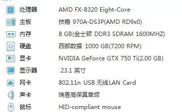 笔记本和显示器如何配置FPS？有哪些设置建议？