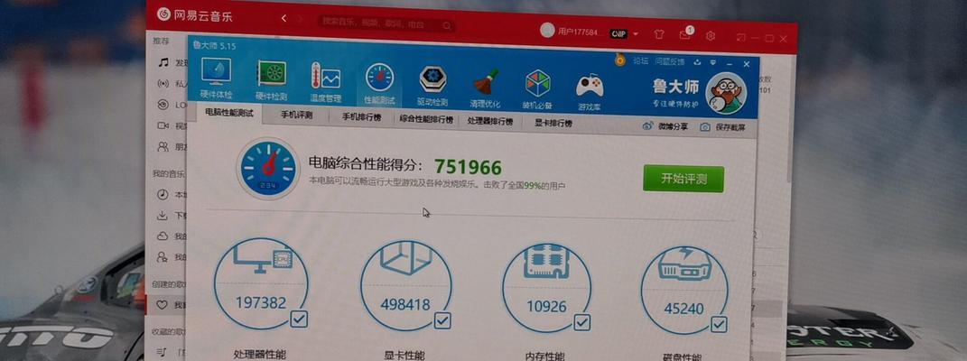笔记本电脑跑分29万属于什么水平？