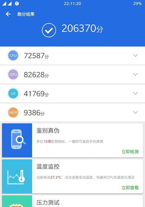 笔记本电脑跑分29万属于什么水平？