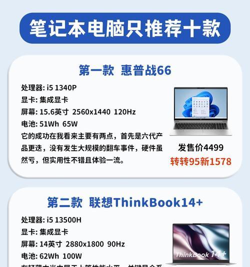 联想笔记本哪个系列性能最佳？