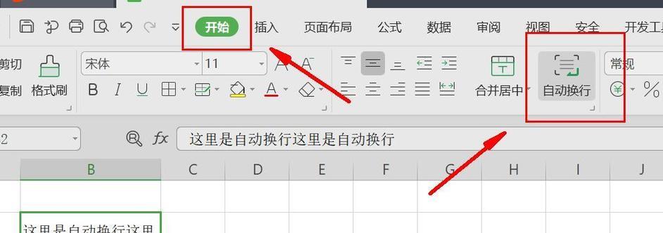 笔记本电脑换行快捷键？如何快速进行？
