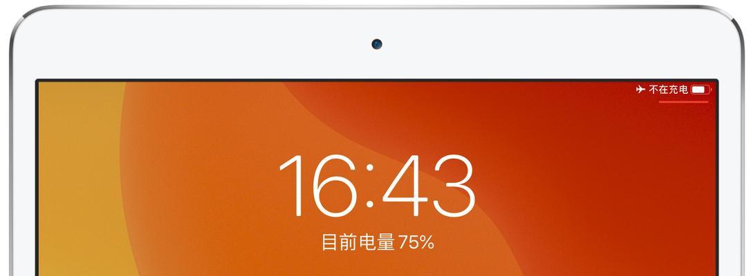 iPad仅充电不传输数据如何解决？