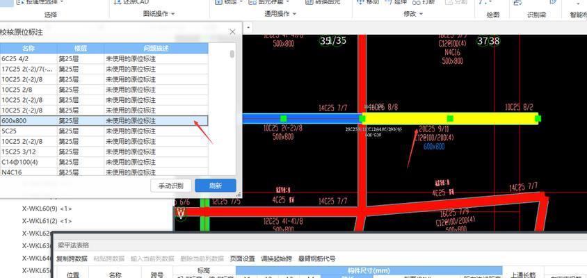 电脑刷新图标回原位怎么操作？有哪些步骤可以完成？