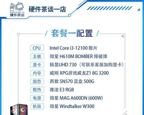 办公电脑配置推荐有哪些？