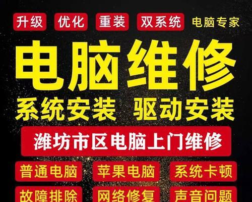 电脑一直蓝屏黑屏怎么办？如何修复电脑蓝屏问题？