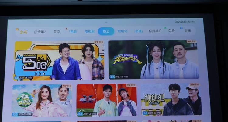 投影仪影视仓应下载哪些软件？