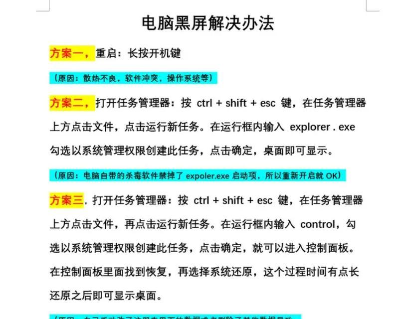 台式电脑没有声音的原因是什么？如何解决？