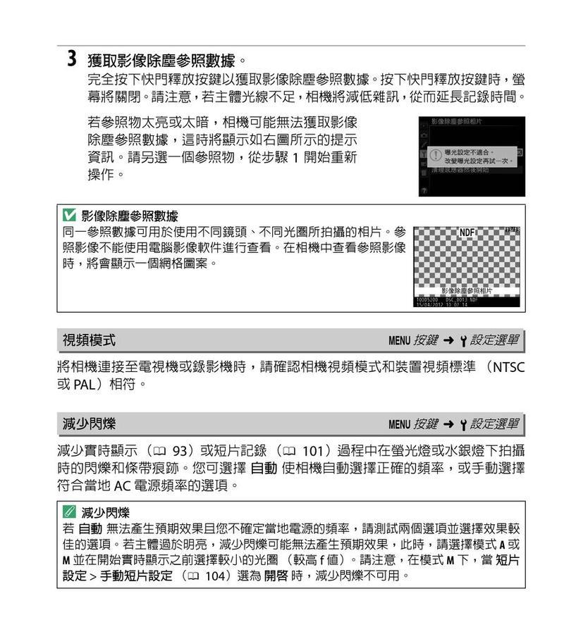 尼康蓝牙相机如何与手机连接拍照？