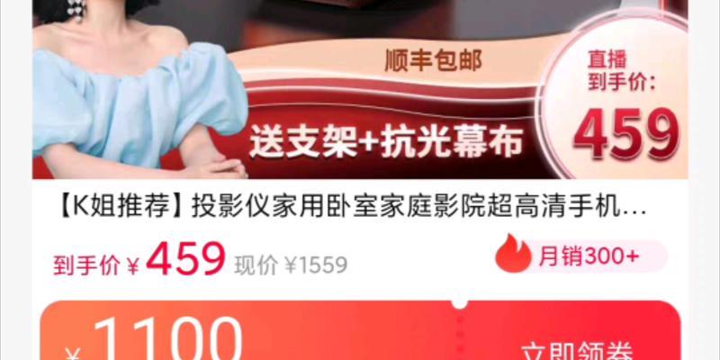 如何开通投影仪直播会员服务？开通后有哪些功能？