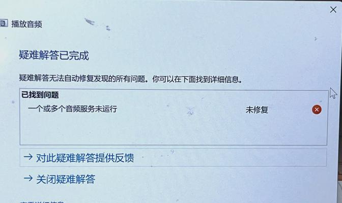 我电脑没有声音怎么办？如何快速定位问题并解决？