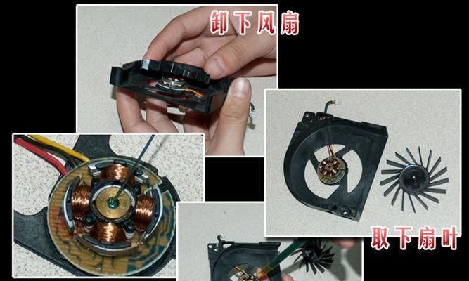 笔记本电脑风扇条断了怎么办？修理方法有哪些？