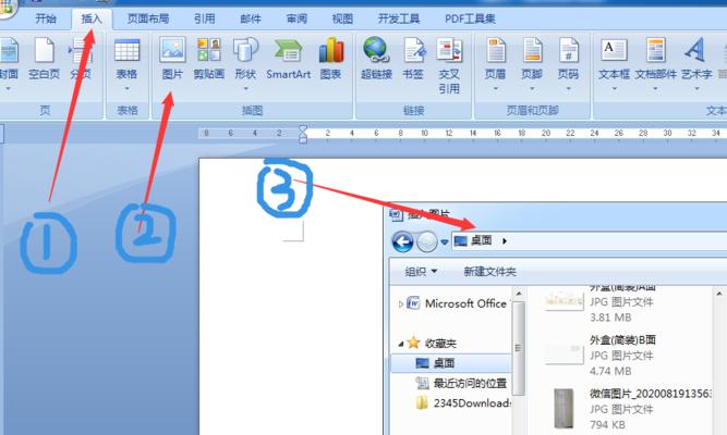计划app在笔记本电脑上如何下载？