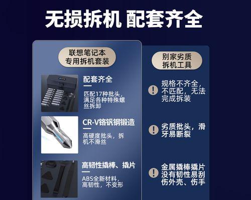 联想笔记本风扇拆卸方法？更换步骤是什么？