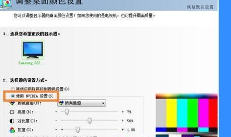 电脑显示器白天反光如何调整设置？