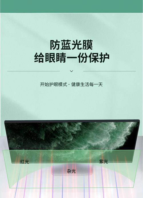 电脑显示器白天反光如何调整设置？