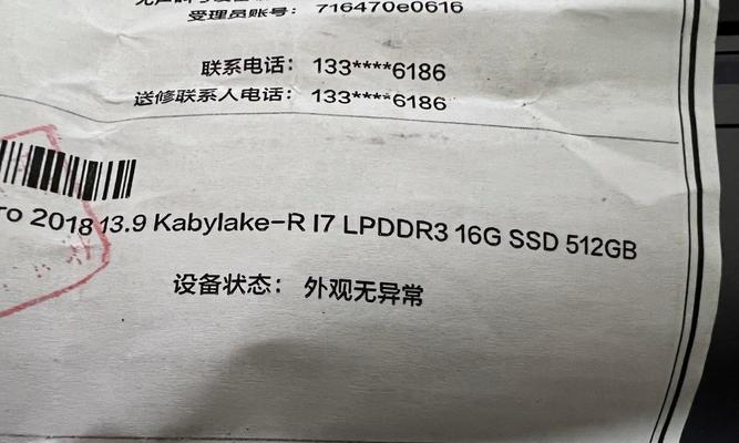 网上买到库存笔记本电脑怎么办？如何处理和维权？