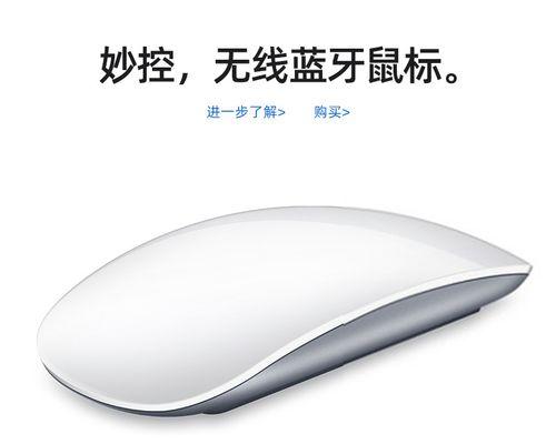 苹果笔记本a1534如何连接鼠标？使用效果如何？