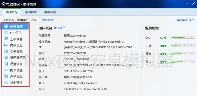如何查看下铺平板电脑的配置信息？