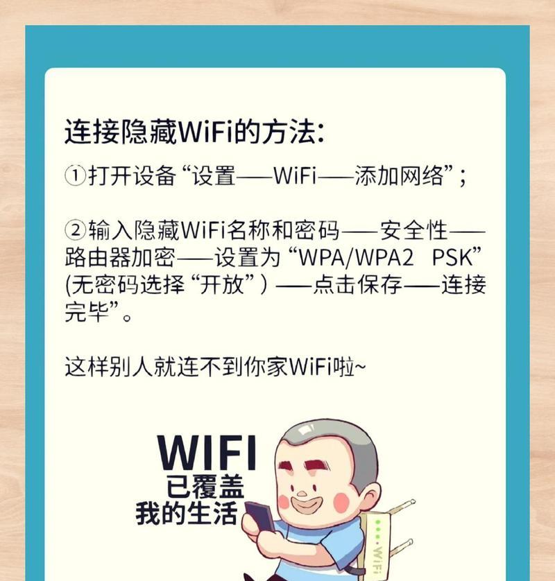 如何在电脑上查看WiFi密码？有哪些安全的方法？