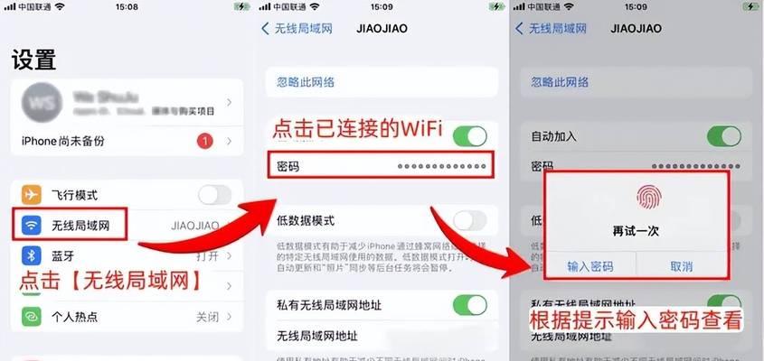 如何在电脑上查看WiFi密码？有哪些安全的方法？