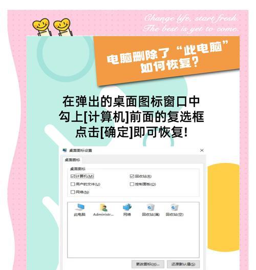 新桌面电脑图标如何替换？需要什么工具？