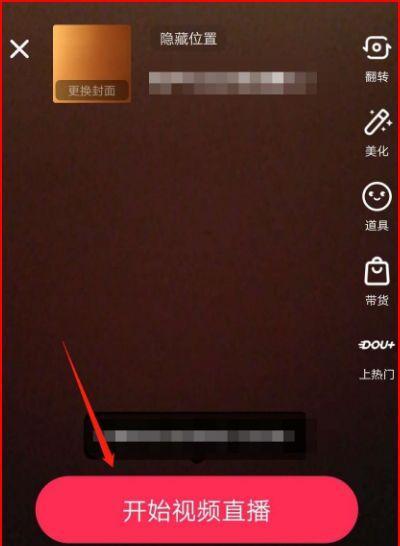 抖音电脑直播声音如何关闭？